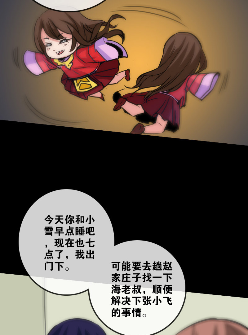 第97话24