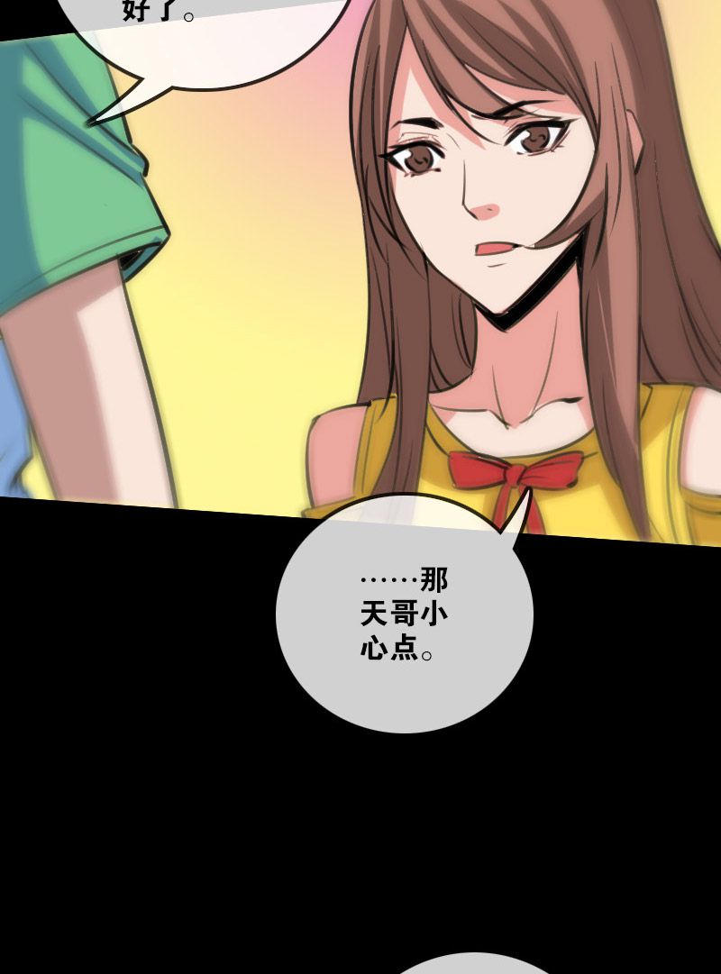 第97话26