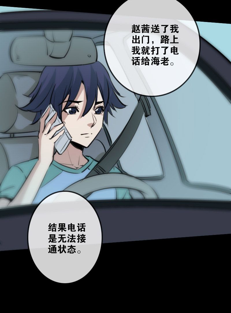 第97话27
