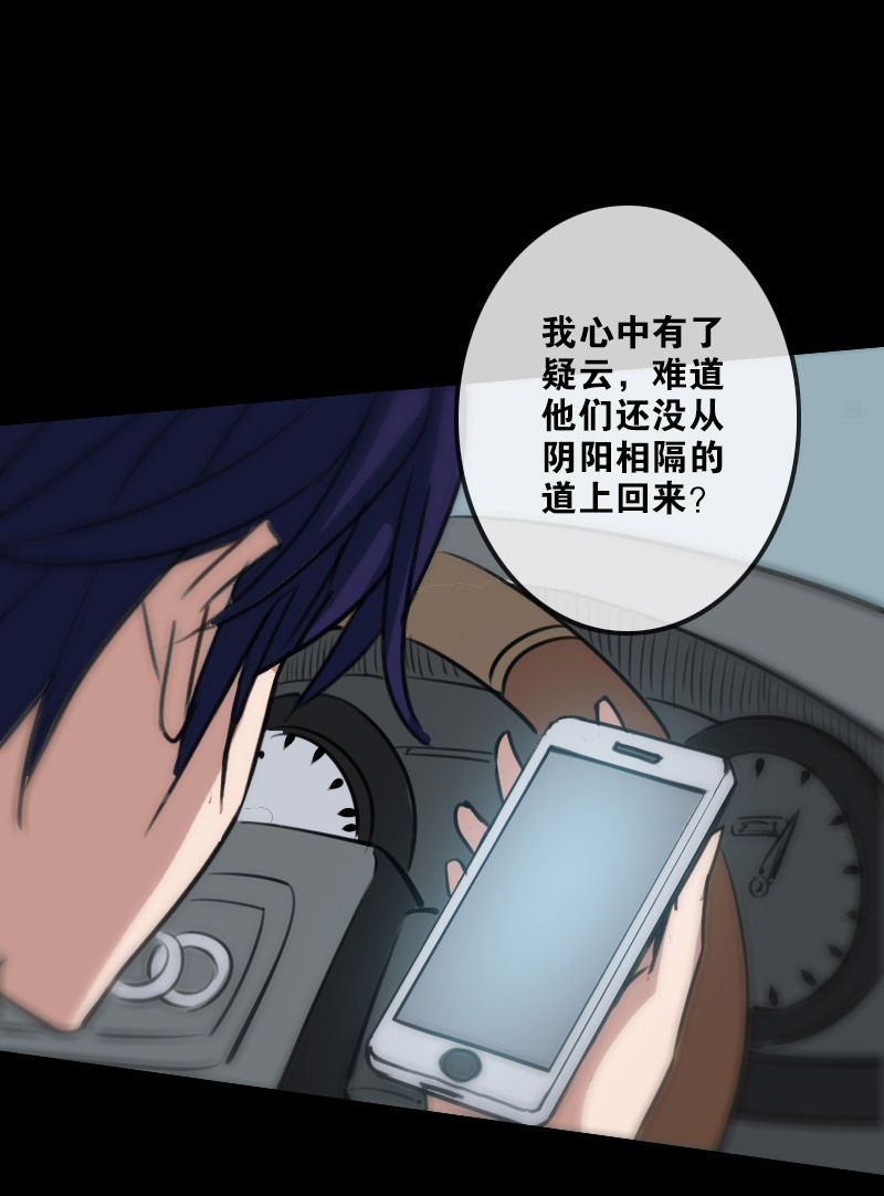 第97话28