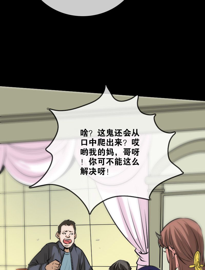第97话3