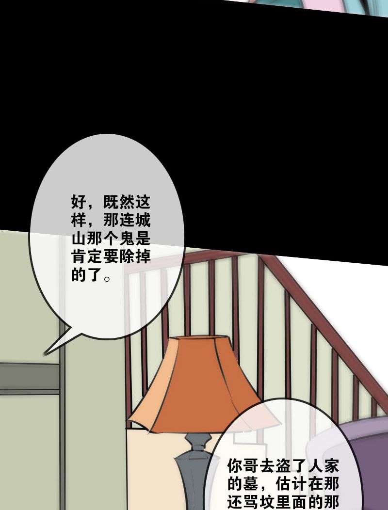第97话8