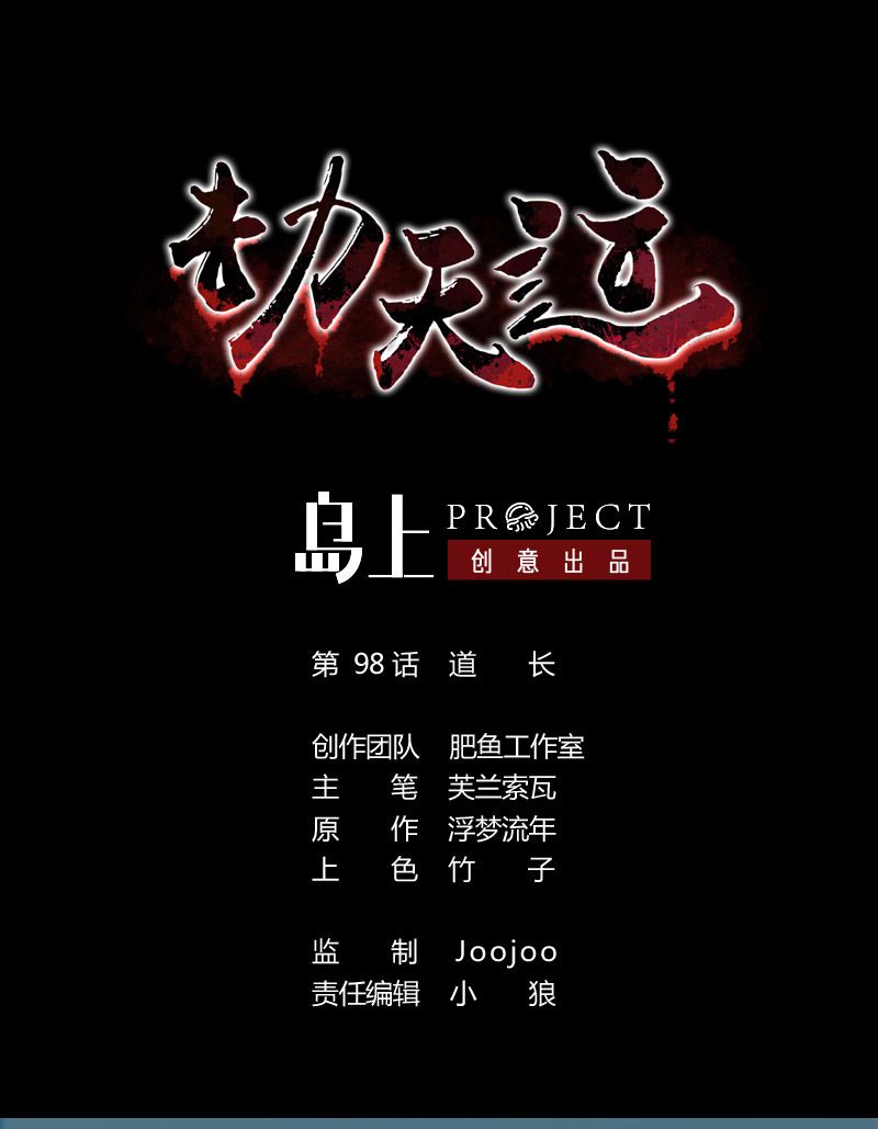 第98话0