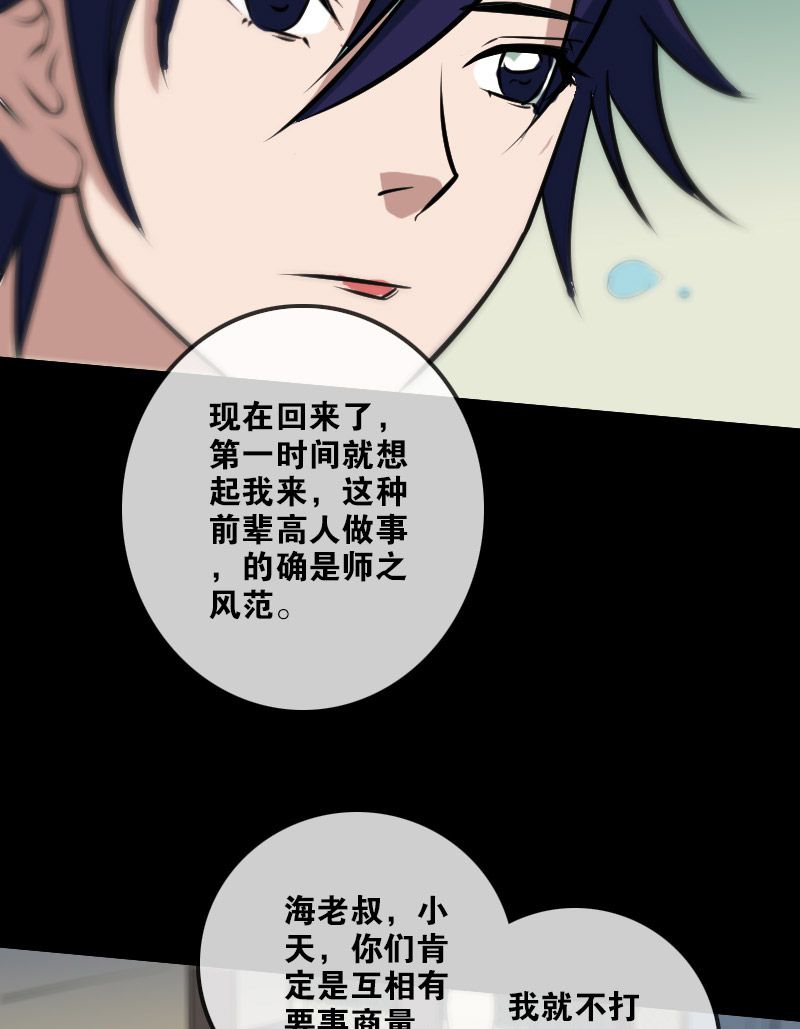 第98话12