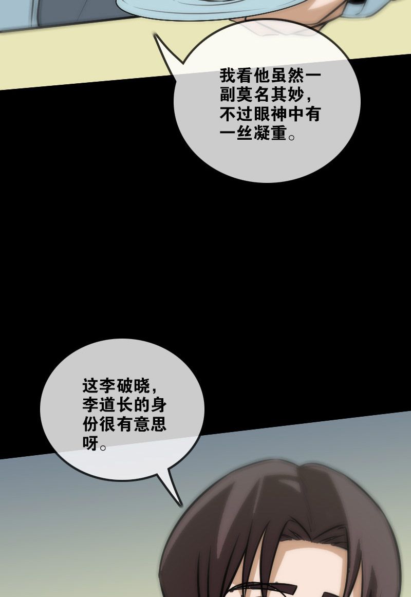 第98话20