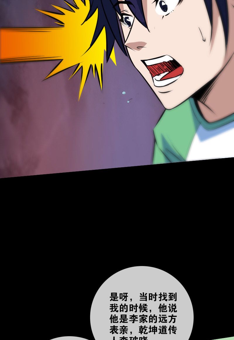 第98话22
