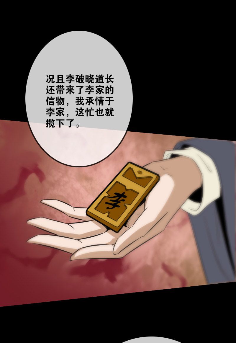 第98话24
