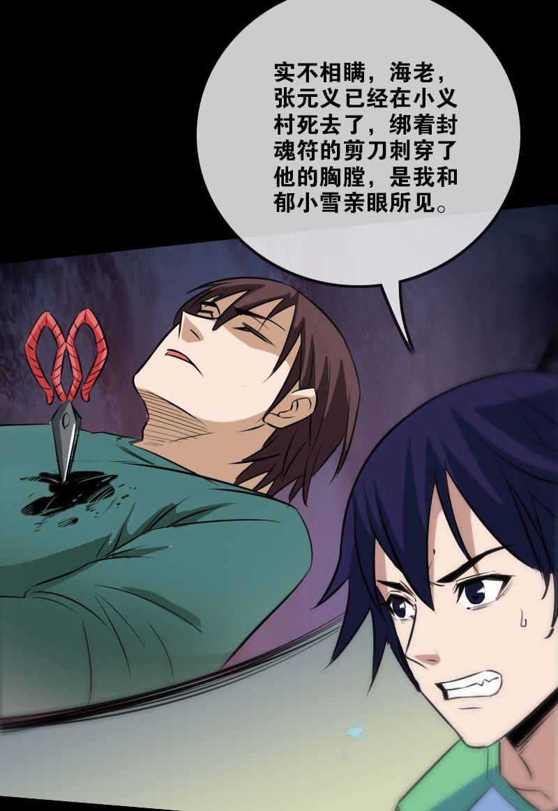 第98话25
