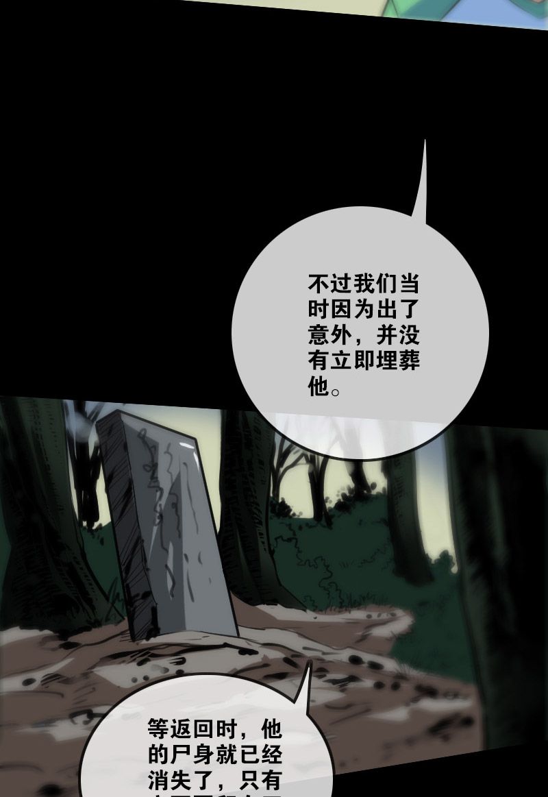 第98话26