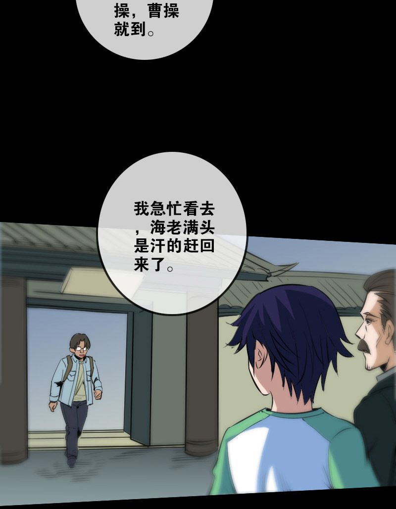 第98话8