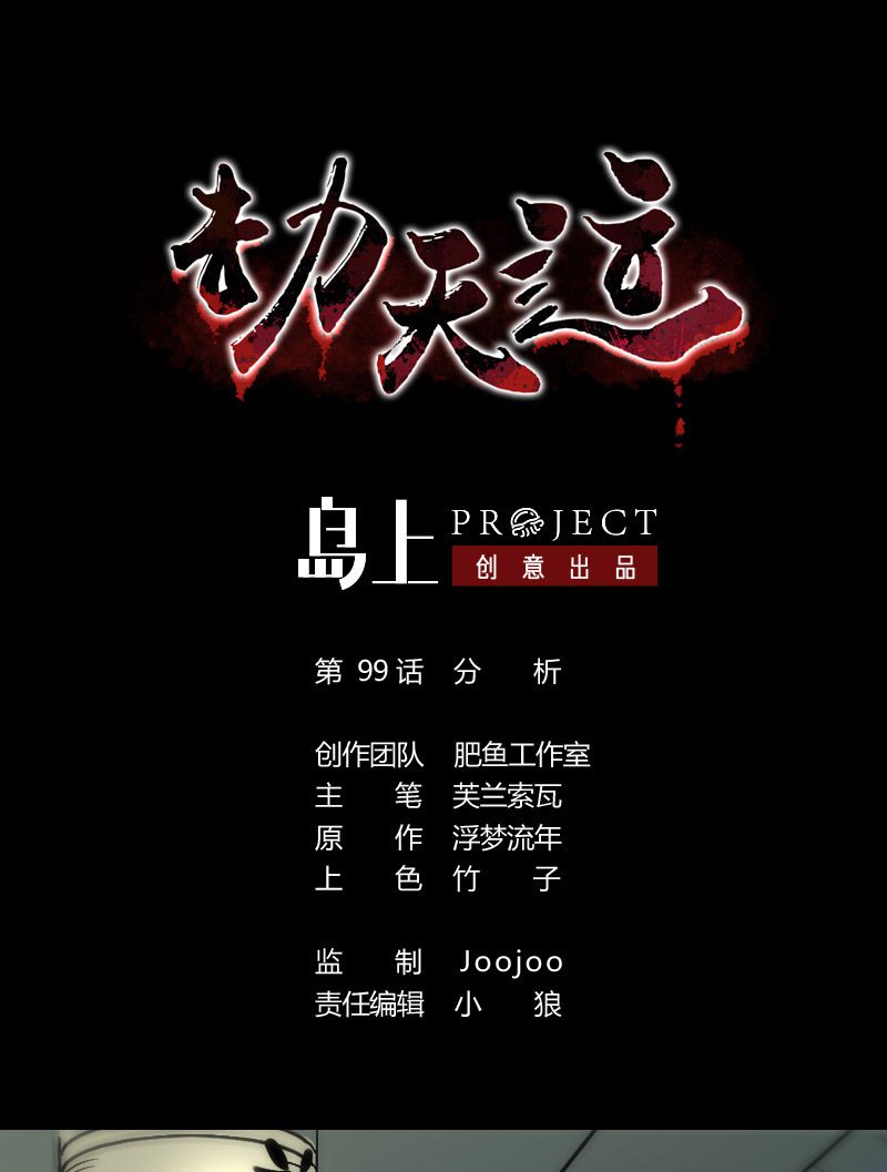 第99话0