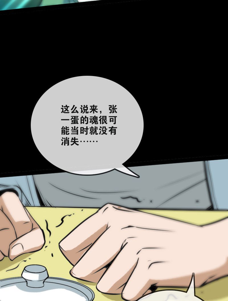 第99话11