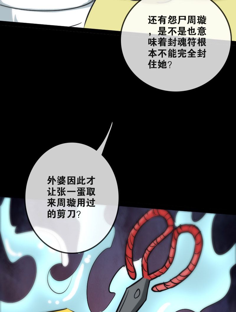 第99话12