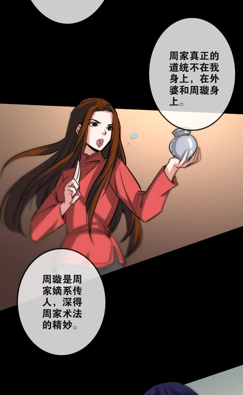 第99话20