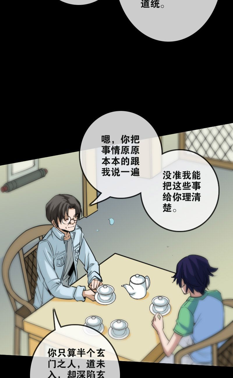 第99话23
