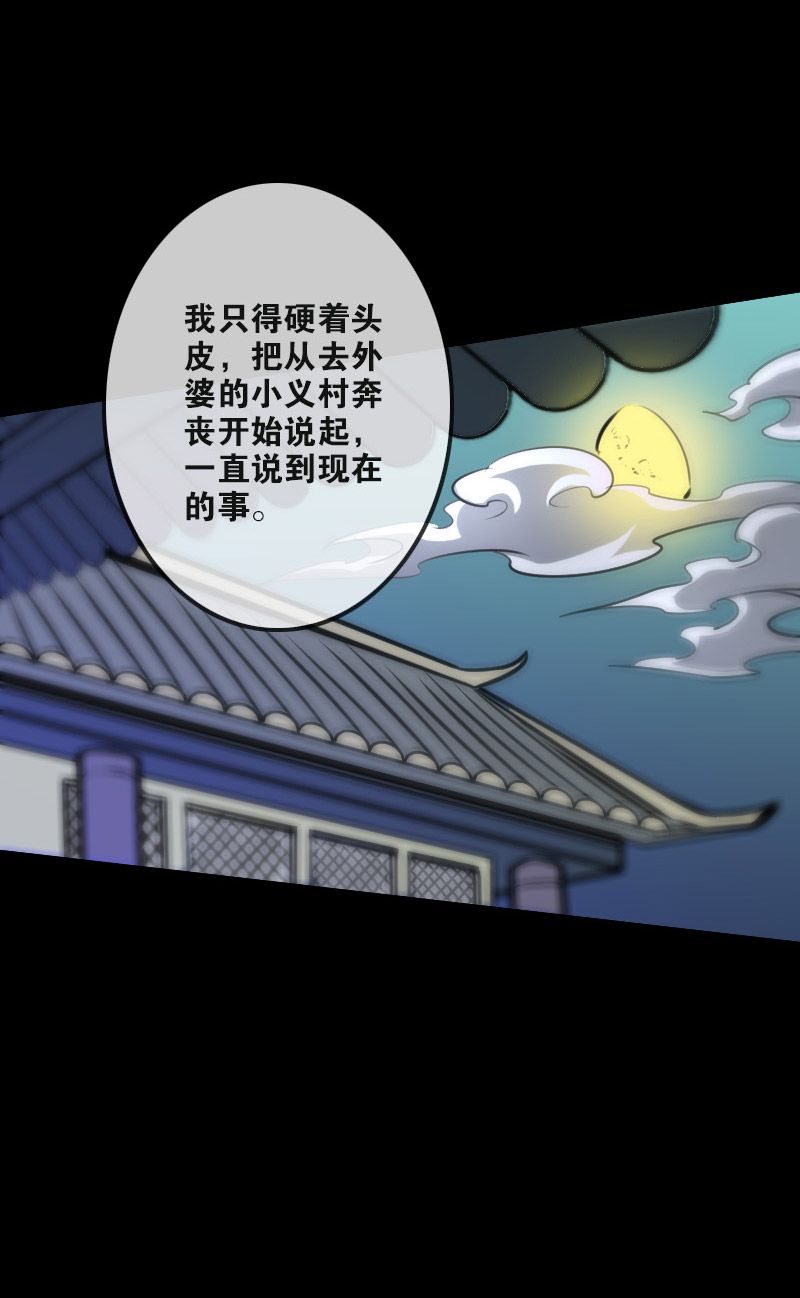 第99话25