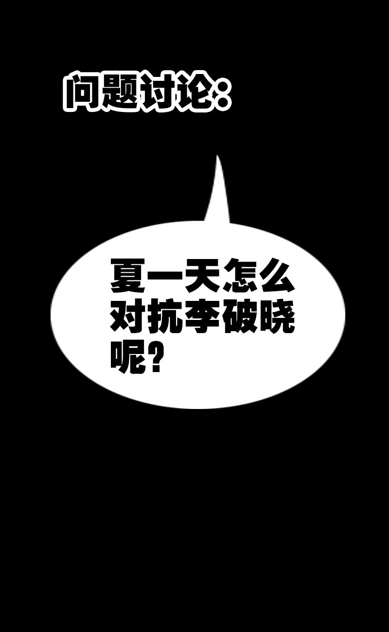 第99话29