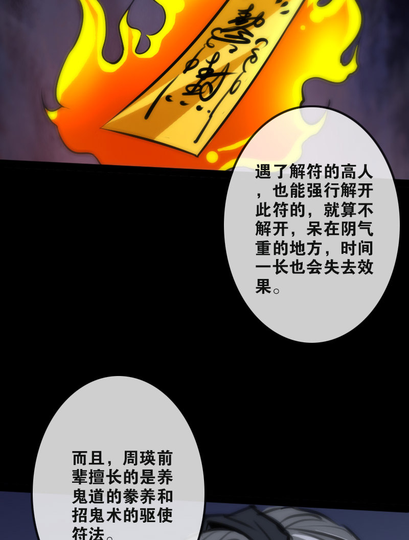 第99话7