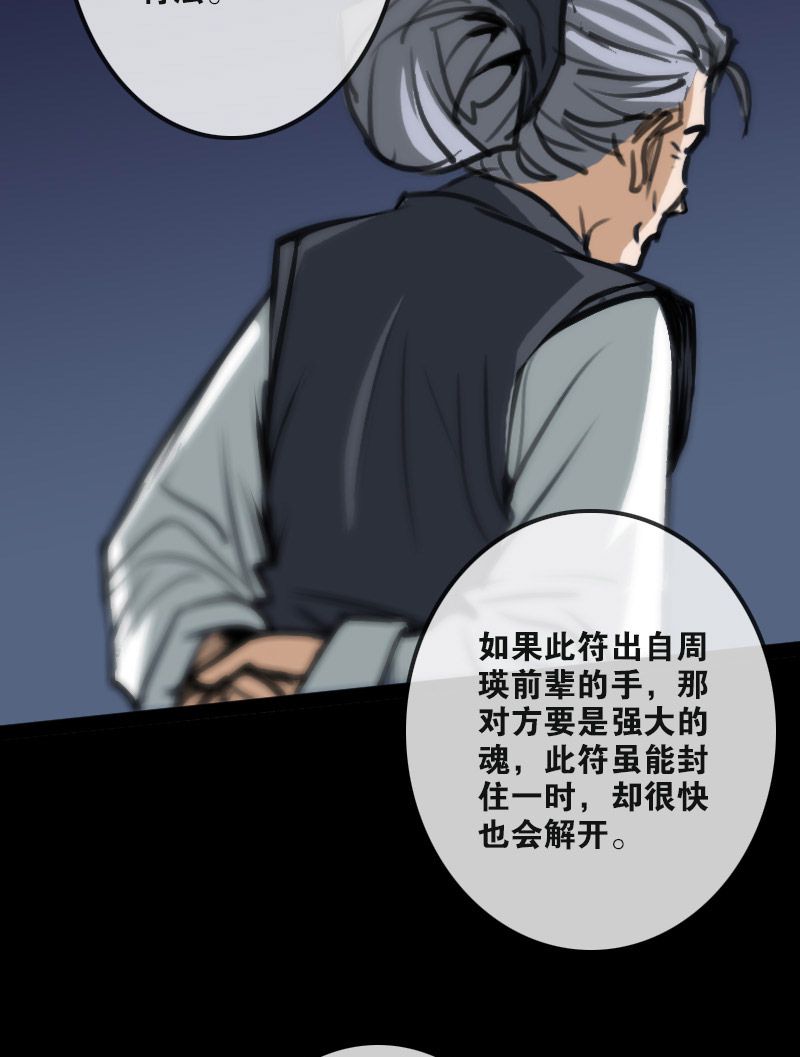 第99话8