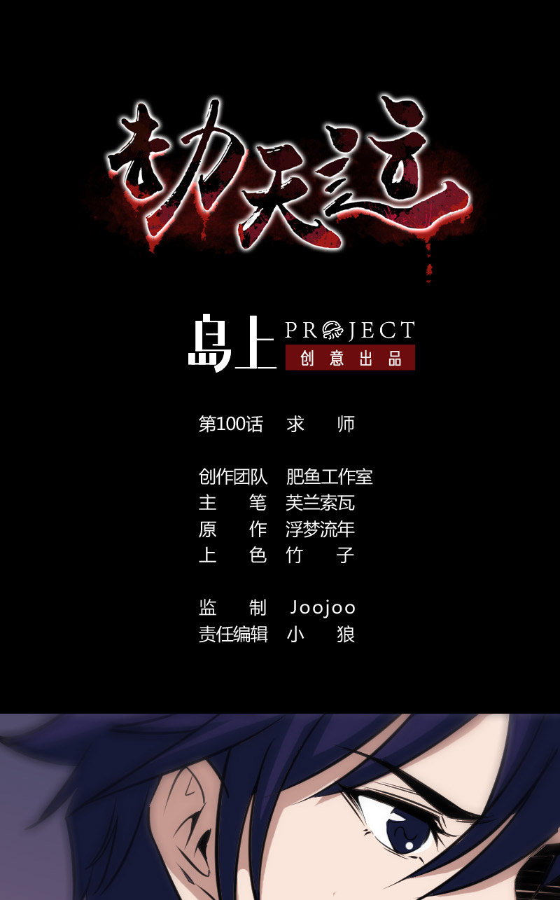 第100话0