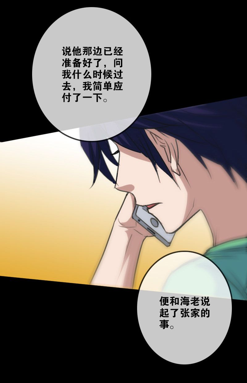 第100话18