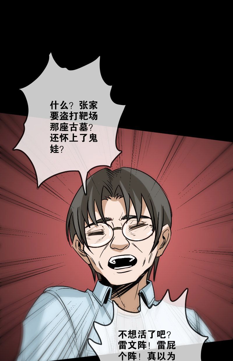 第100话19