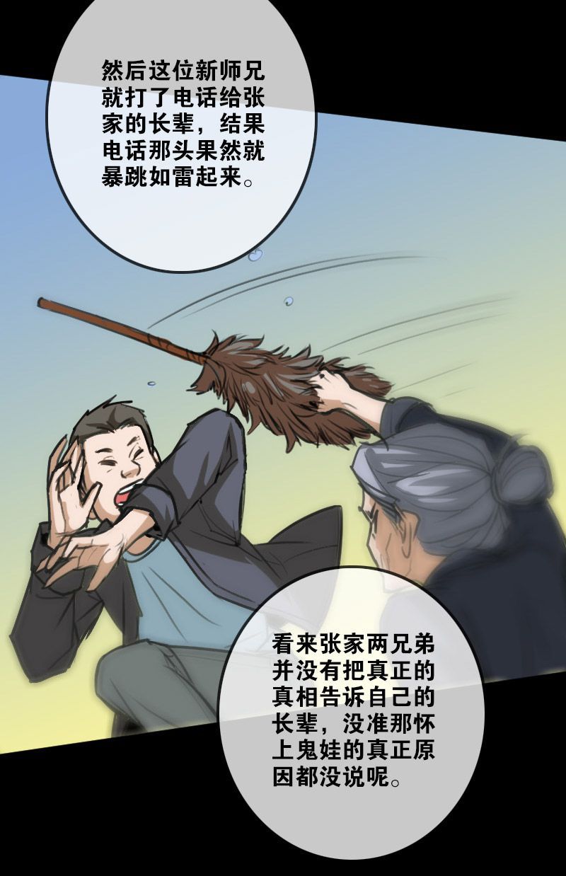 第100话24