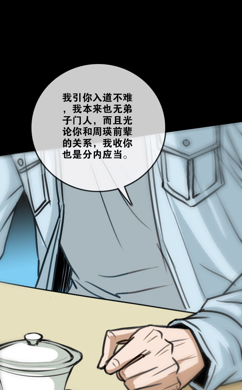 第100话6
