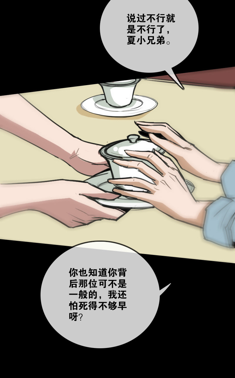 第100话9