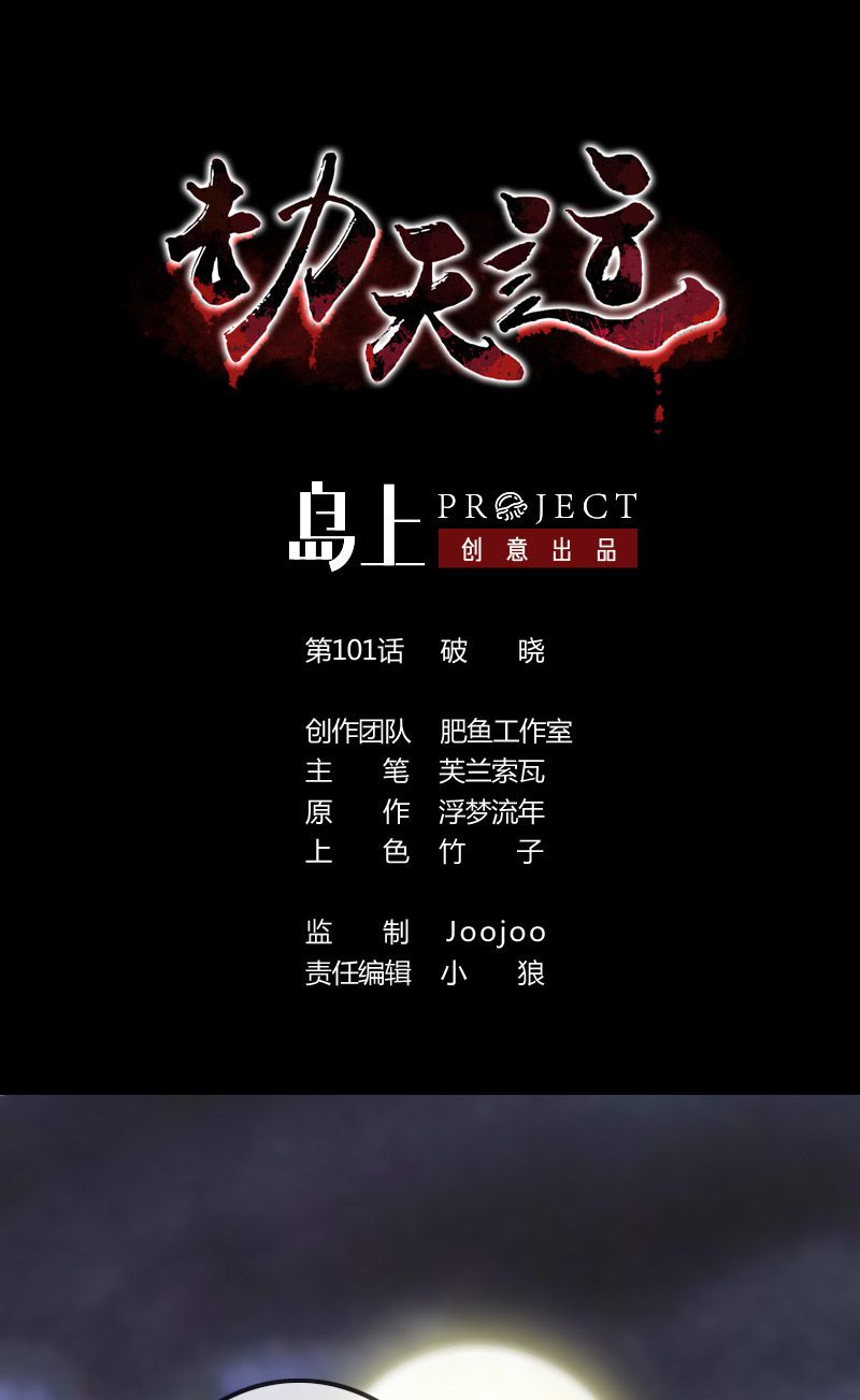 第101话0