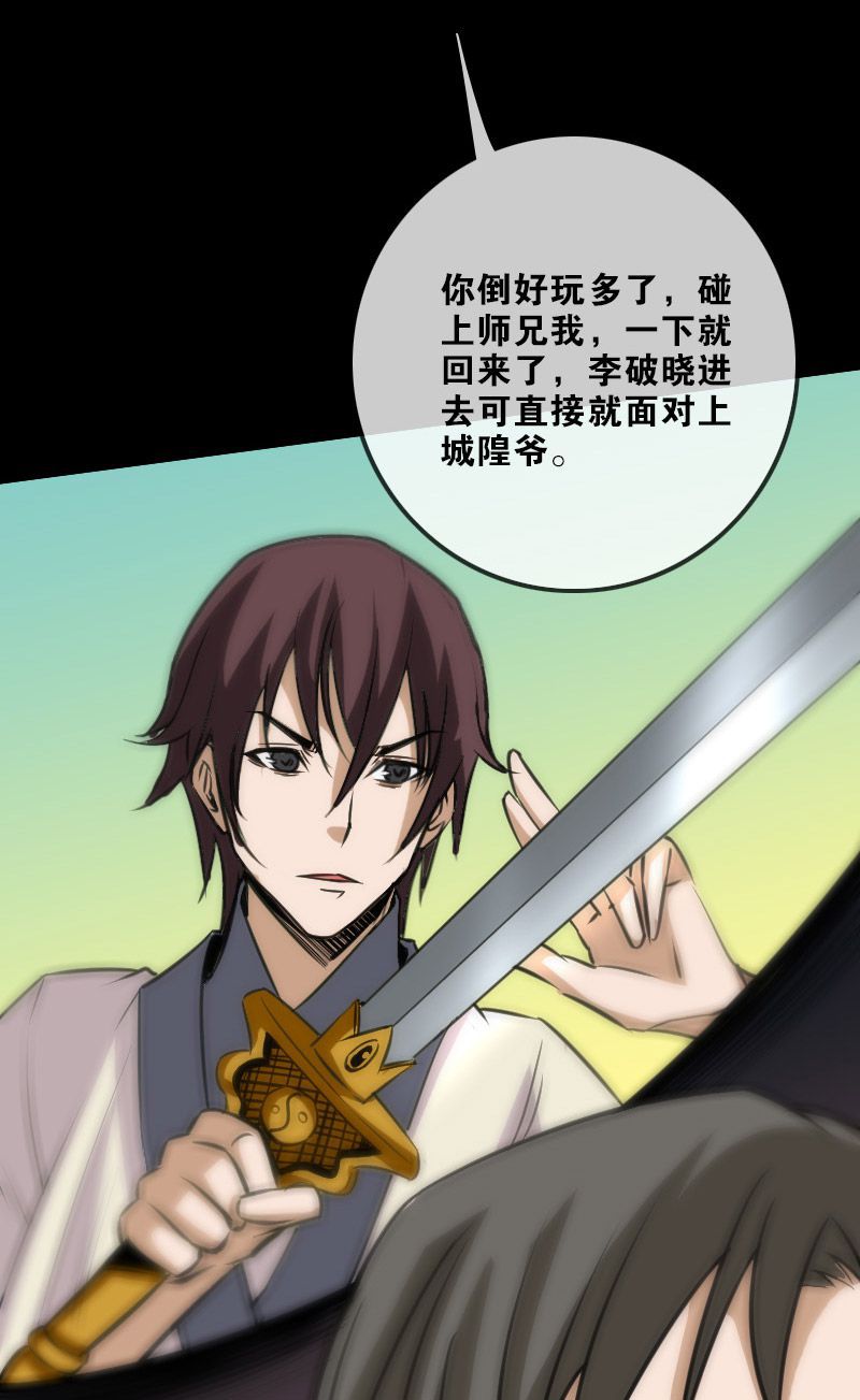 第101话11