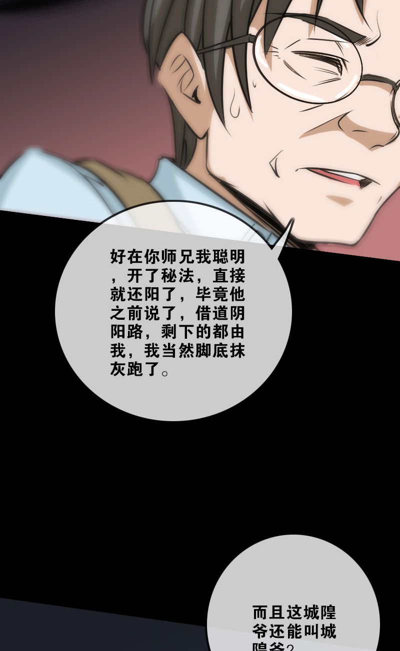 第101话12