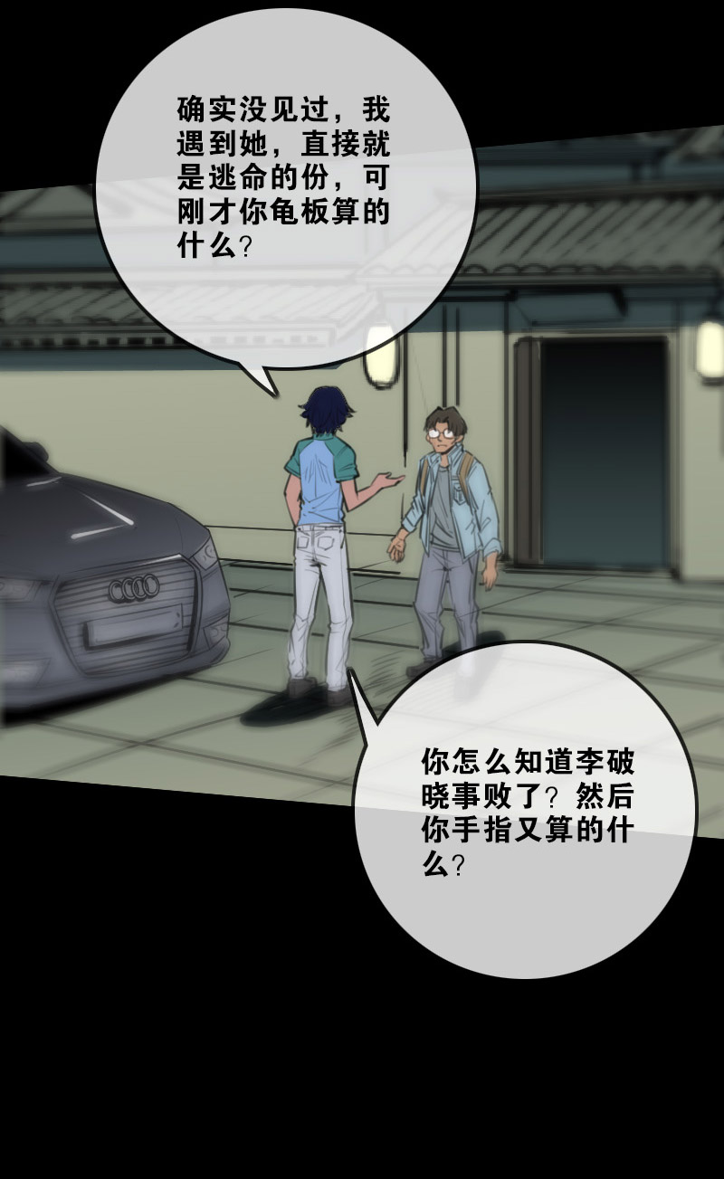第101话14