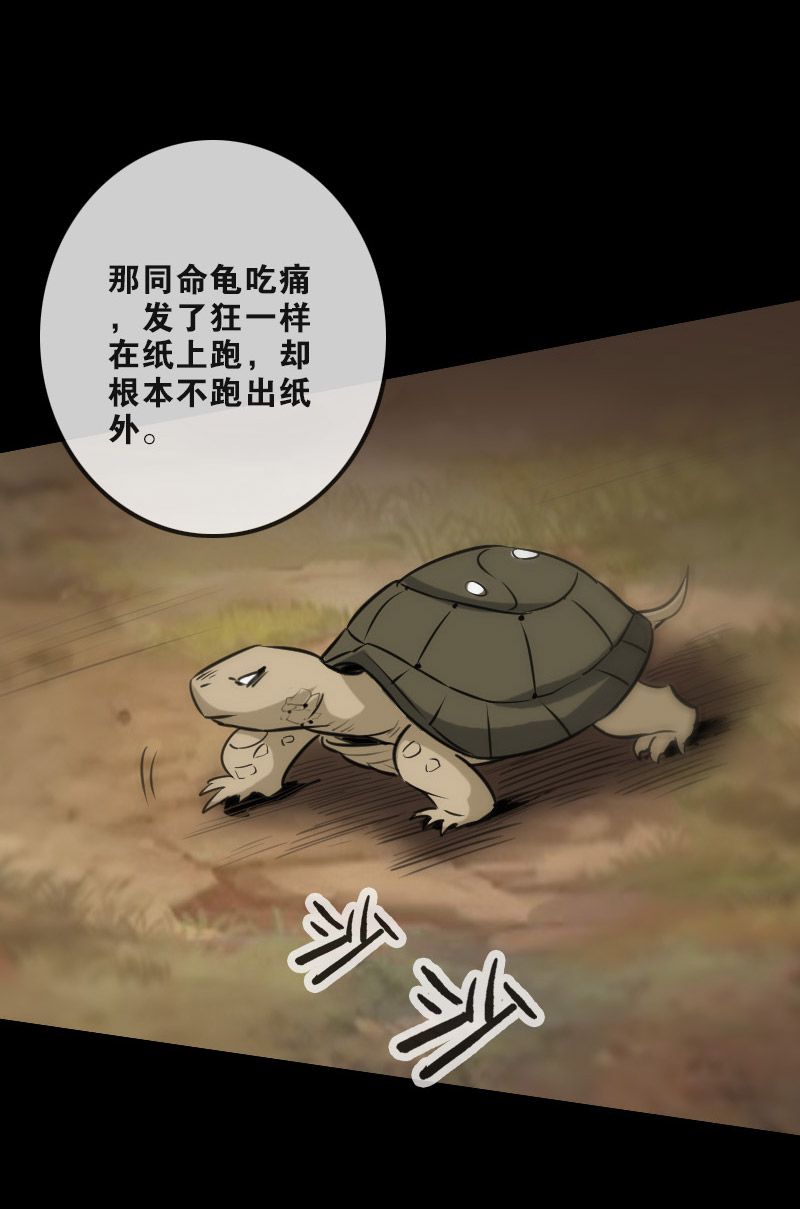 第101话23