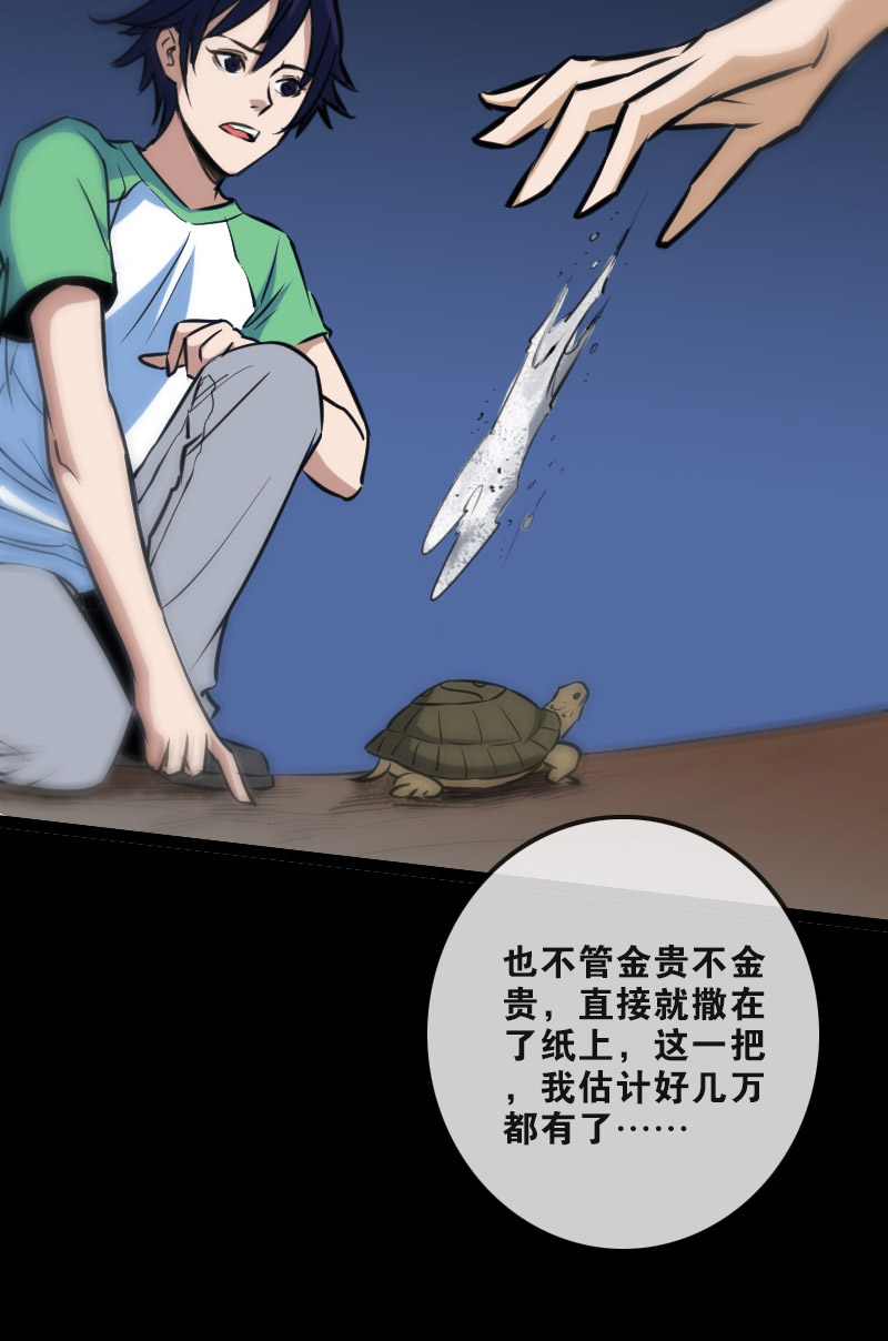 第101话28