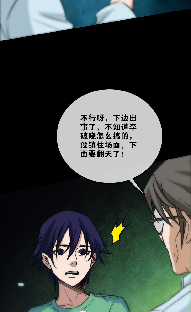 第101话6