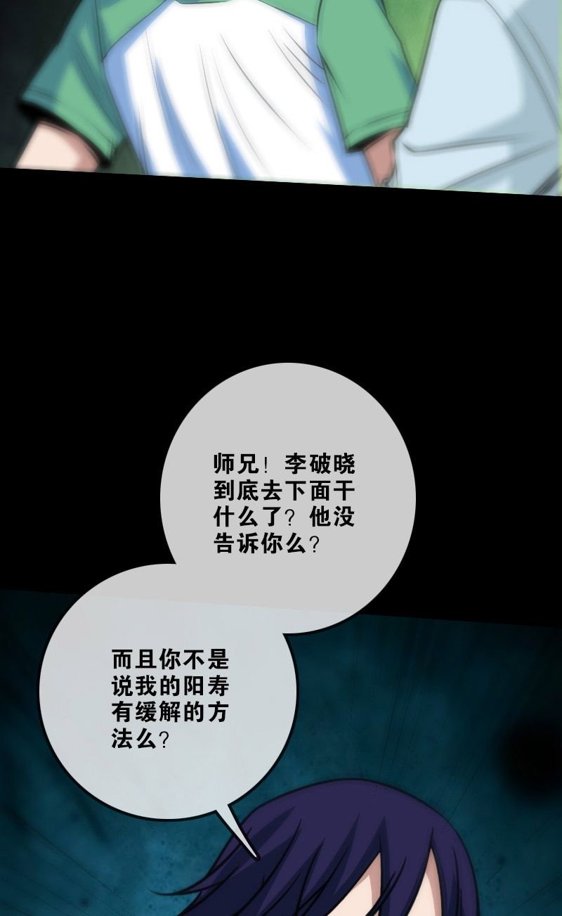 第101话7