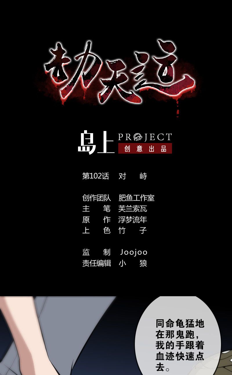 第102话0