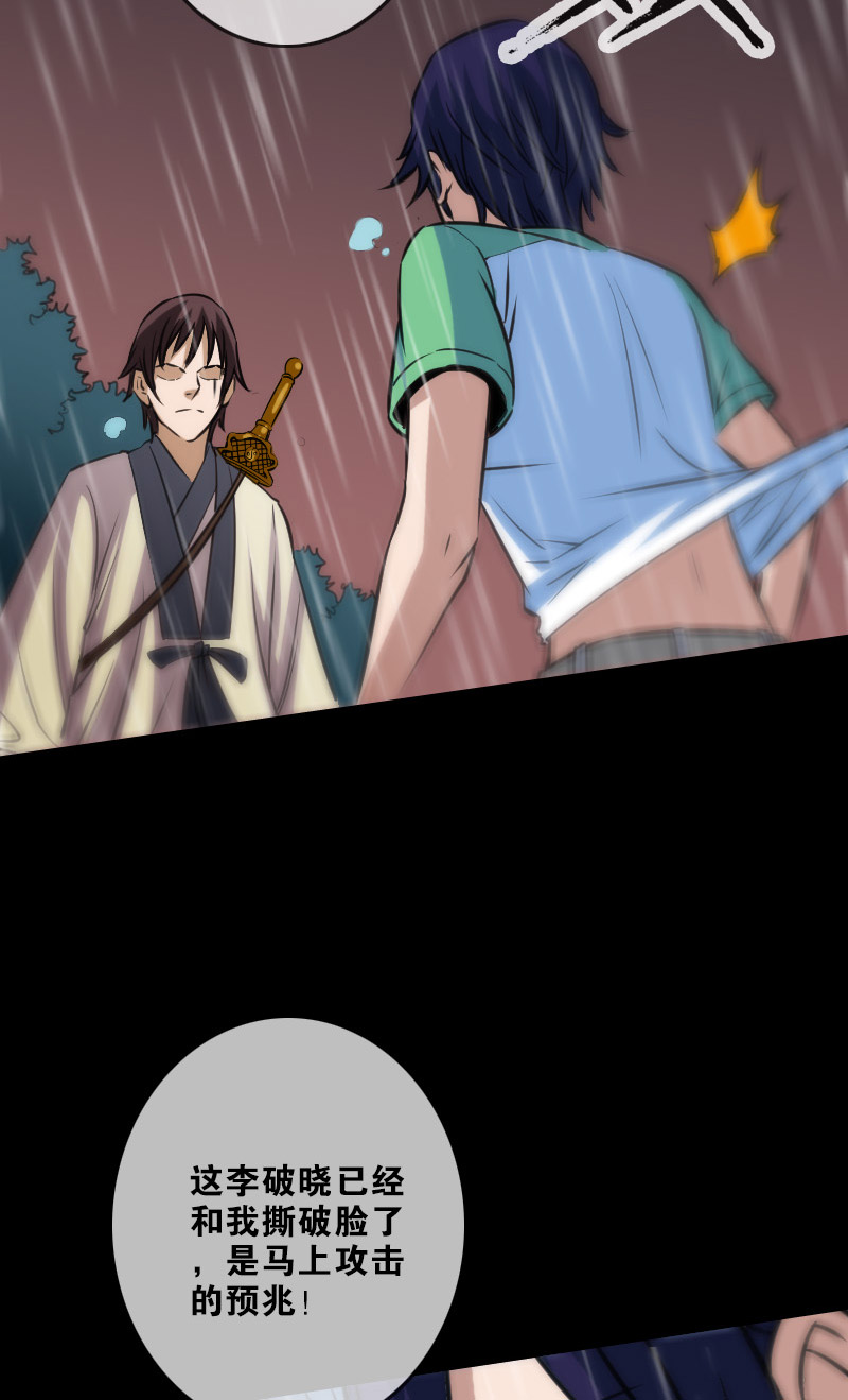 第102话23