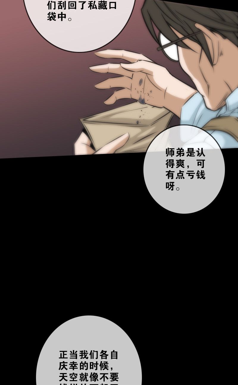 第102话6