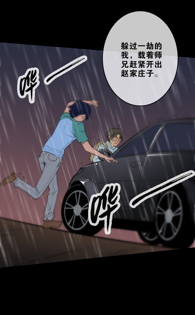 第102话8