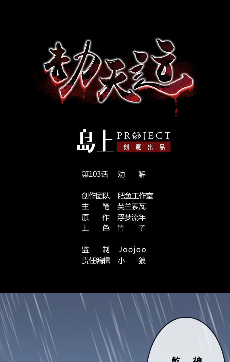 第103话0