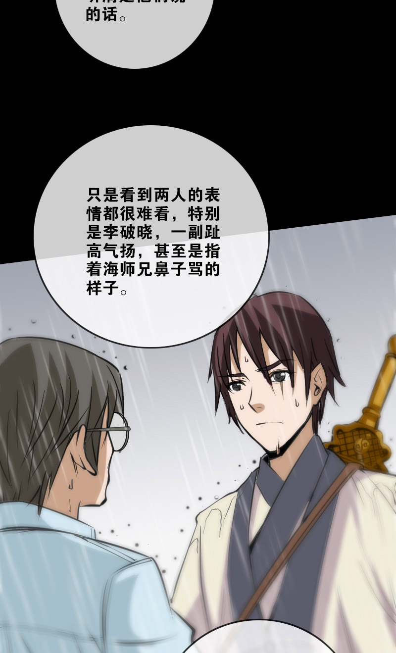 第103话26