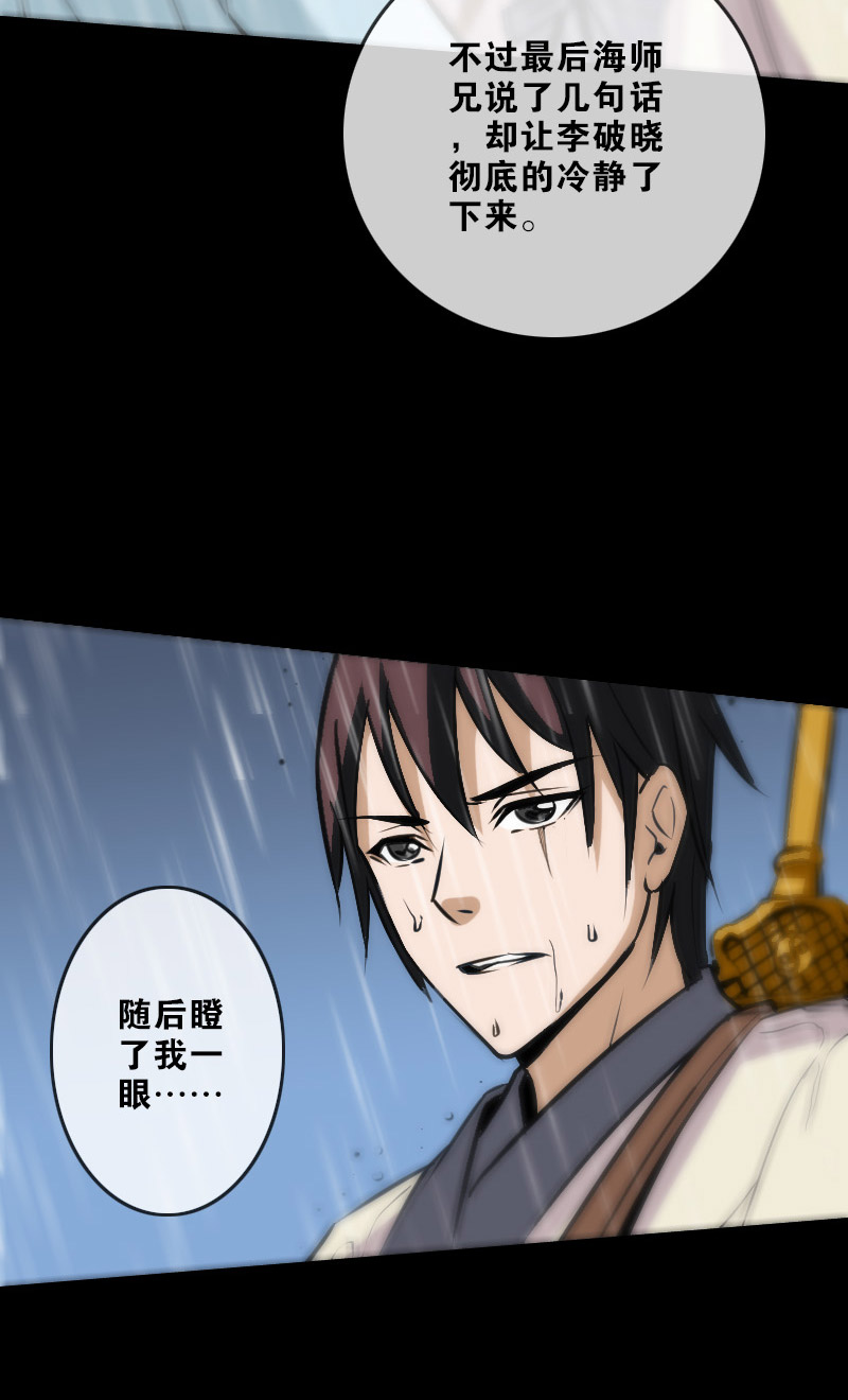 第103话27