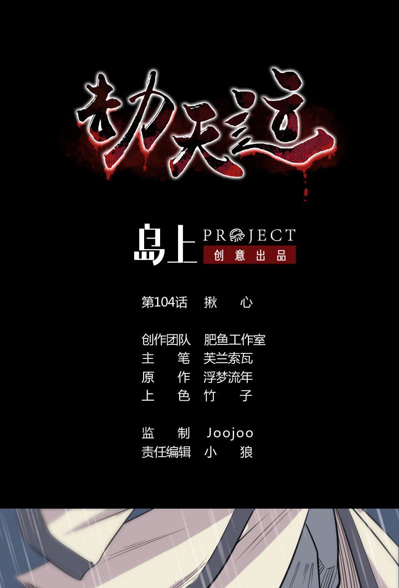 第104话0