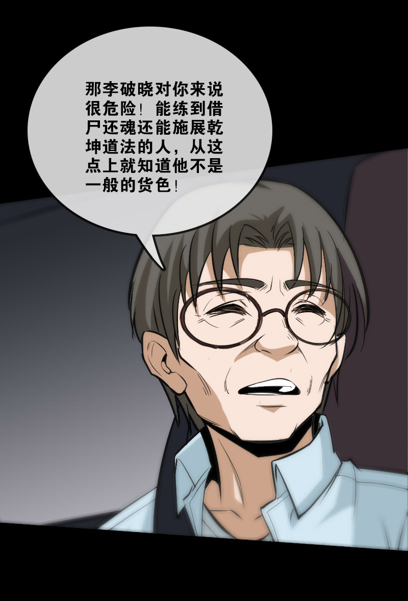 第104话3
