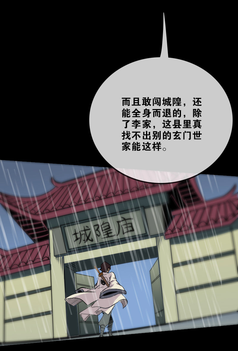 第104话4