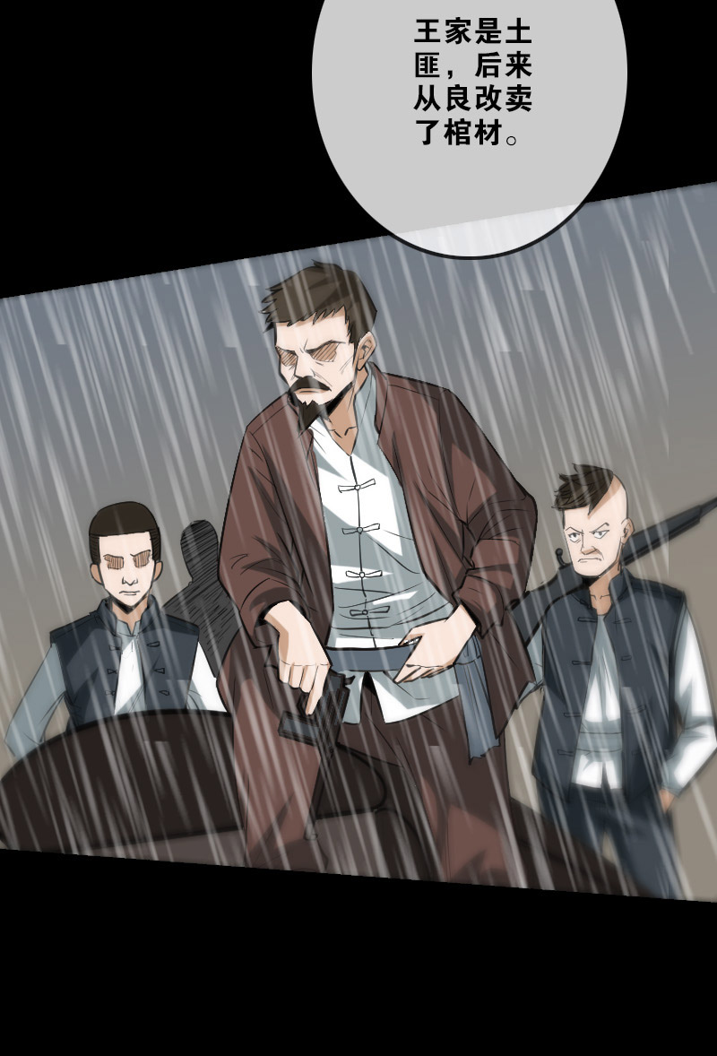 第104话8