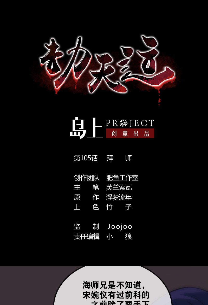 第105话0