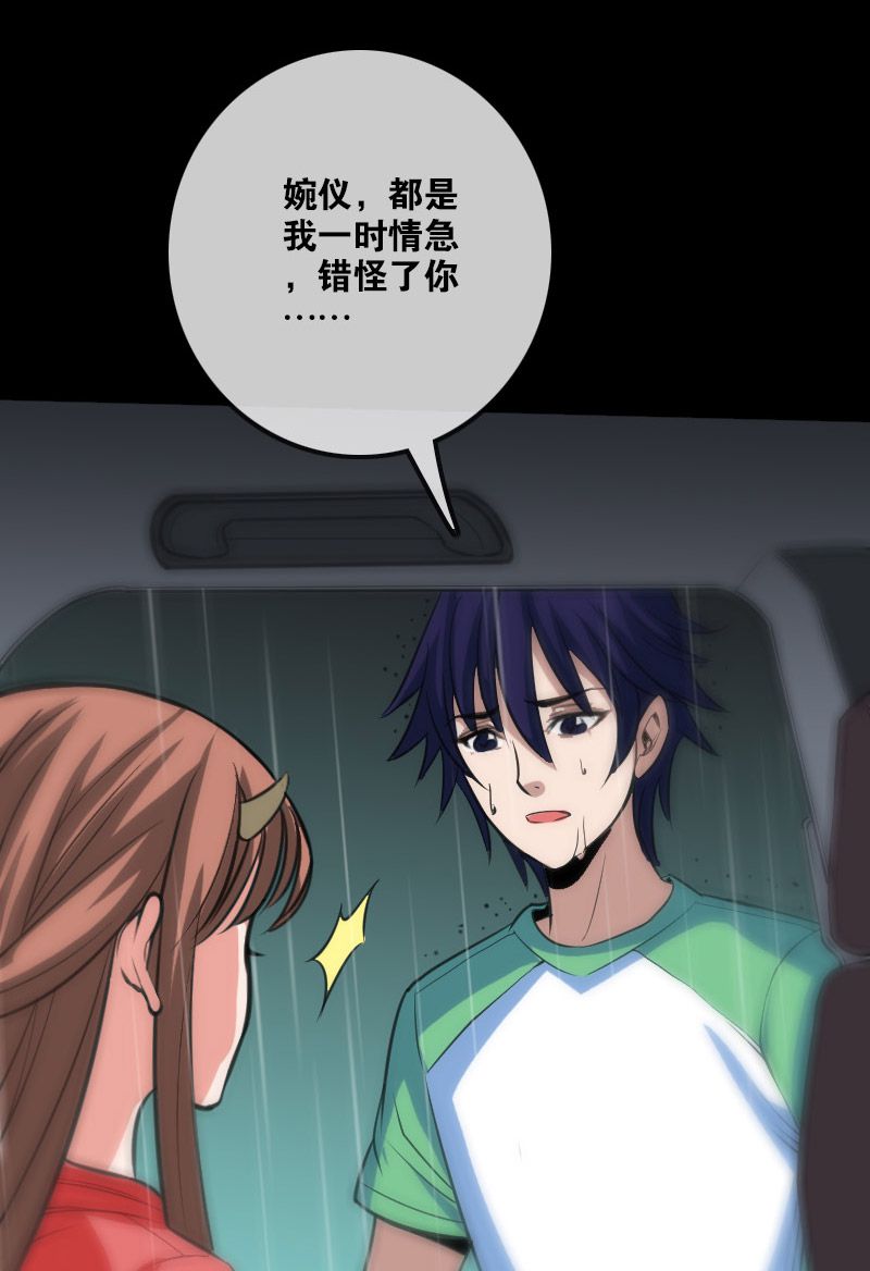 第105话8